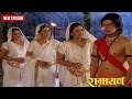 Bharata Hides The Truth From His Three Mothers Ramayan Full Episode 190