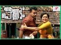 Parvathy Controls Asif Ali S Anger Aanum Pennum Movie Scenes Parvathy Thiruvothu Asif Ali