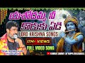 Yasodamma Nee Koduku Edi By Kumar Swamy