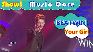 [HOT] BEATWIN - Your Girl, 비트윈 - 니 여자친구 Show Music core 20160813
