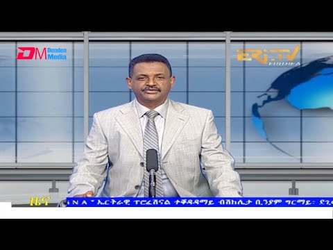 Tigrinya Evening News for December 14, 2021 - ERi-TV, Eritrea