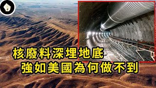 Re: [問卦] AIT:樂意幫助台灣解決核廢料儲存的挑戰