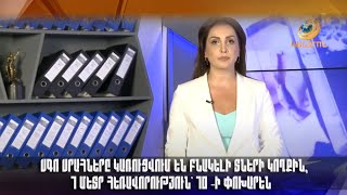 Սգո սրահները կառուցվում են բնակելի տների կողքին, 7 մետր հեռավորություն՝ 70 -ի փոխարեն.