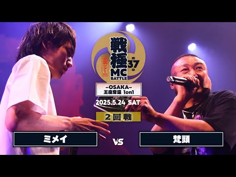 ミメイ」のYahoo!リアルタイム検索 - X（旧Twitter）を