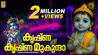 Download lagu കൃഷ്ണ കൃഷ്ണ മുകുന്ദാ | Krishna Devotional Song | Sung by Girija Varma | Sreelakam | Krishna Krishna mp3