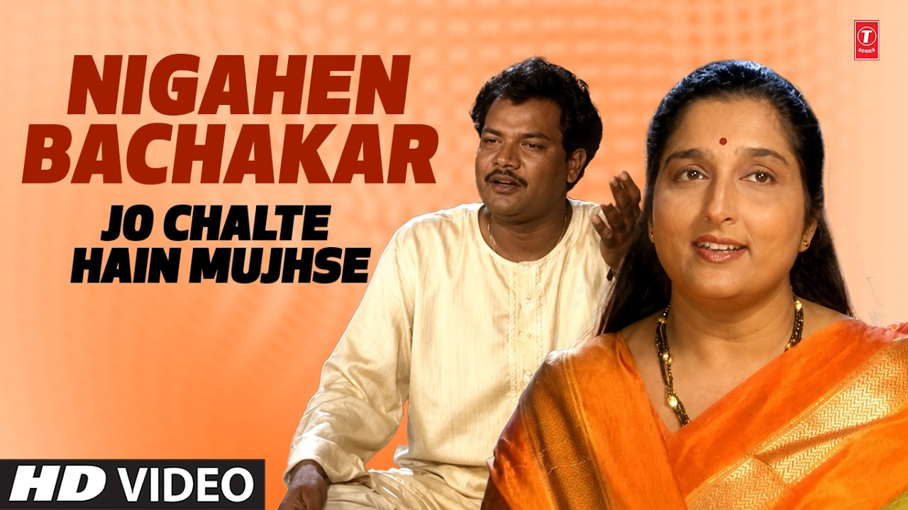 HD| Nigahen Bachakar Jo Chalte Hai Mujhse |  Anuradha Paudwal, Jaswant Singh | Saadgi