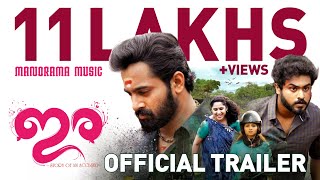 IRA OFFICIAL TRAILER  Unni Mukundan  Saiju S S  Vy