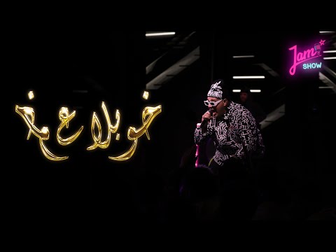 AYO ADR- KHOKHOBLE3 | Jam Show ( Full Performance )