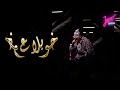 AYO ADR KHOKHOBLE3 Jam Show Full Performance