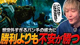 アゴパンチの威力が強すぎて一生ボスをダウンさせまくってしまい不安になるヘンディー【ヘンディー/トナカイト/EXODUS】