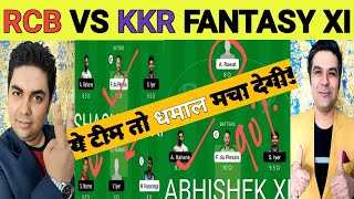 RCB vs KKR Fantasy XI Prediction | Bangalore vs Kolkata Fantasy XI Prediction | RCB vs KKR