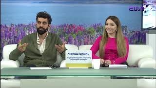Առավոտը Շանթում/Aravoty Shantum/Դանիել Դանիելյան և Արտյոմ Հարությունյան