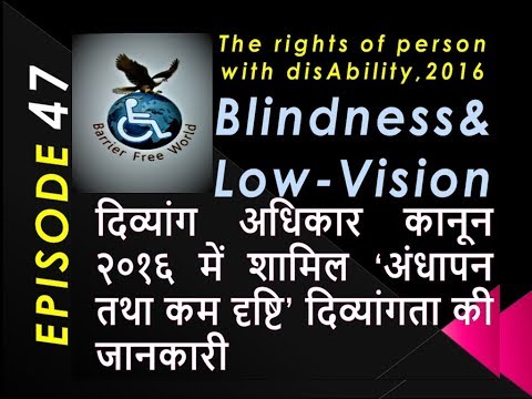 download lagu mp3 mp4 Blindness In India 2016, download lagu Blindness In India 2016 gratis, unduh video klip Blindness In India 2016