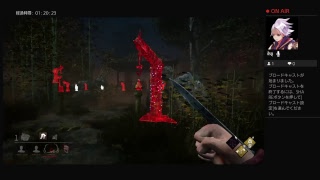 デッドバイデイラト［DBD］# 17