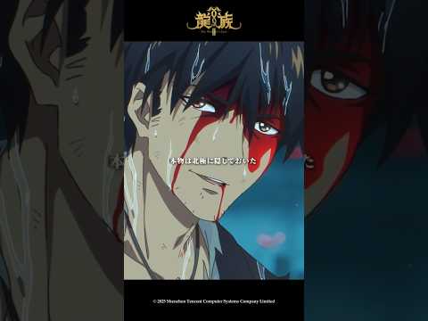 「今度は、逃げないよ」𝑺𝑬𝑳𝑬𝑪𝑻𝑰𝑶𝑵 𝑶𝑭 𝑹𝒀𝑼𝒁𝑶𝑲𝑼Ⅱ #𝟰𝟯 第22話「王の血は剣でのみ消ゆ」より#アニメ龍族 #龍族 #shorts #小野賢章 #細谷佳正