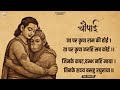 जा पर कृपा राम कै होई चौपाई रामचरित्रम