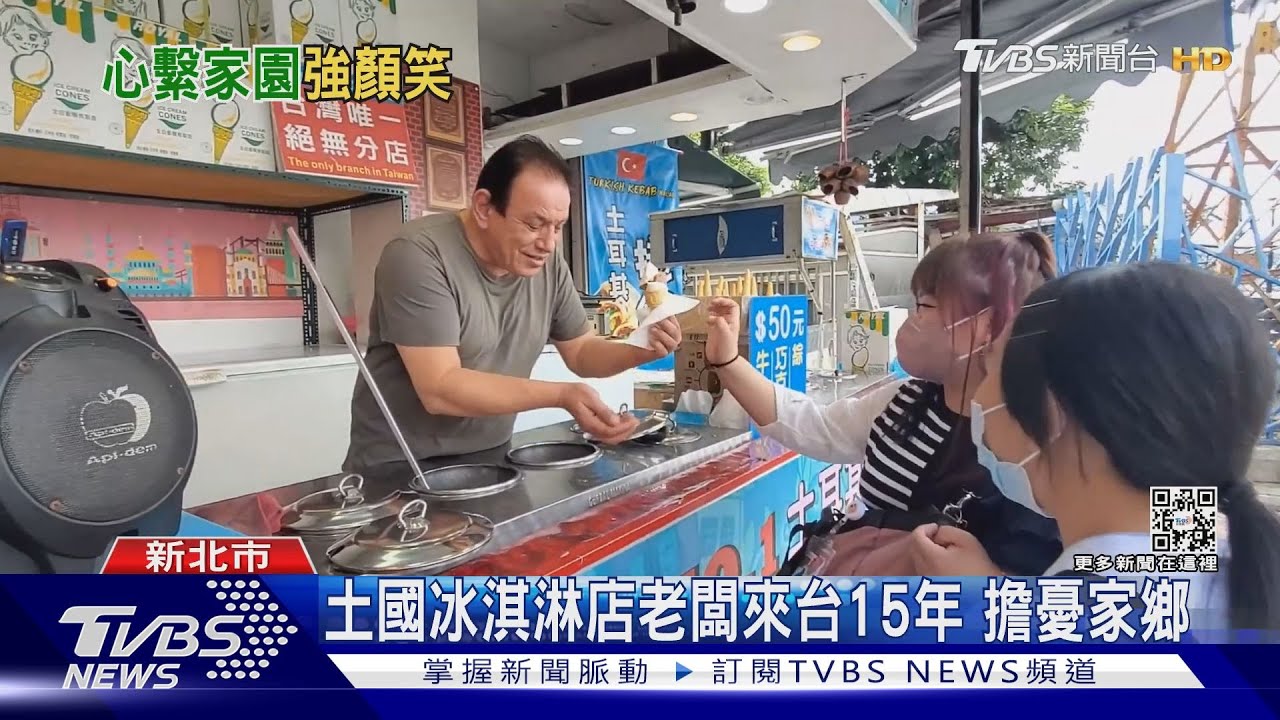家鄉都毀了!強打起精神逗客 擔心家人
