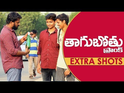 Thaagubothu Prank EXTRA SHOTS | AlmostFun Video