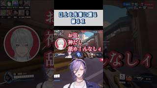 自分の口上を先輩に譲る榊ネス #shorts #にじさんじ #にじさんじ切り抜き #榊ネス #弦月藤士郎 #OW2