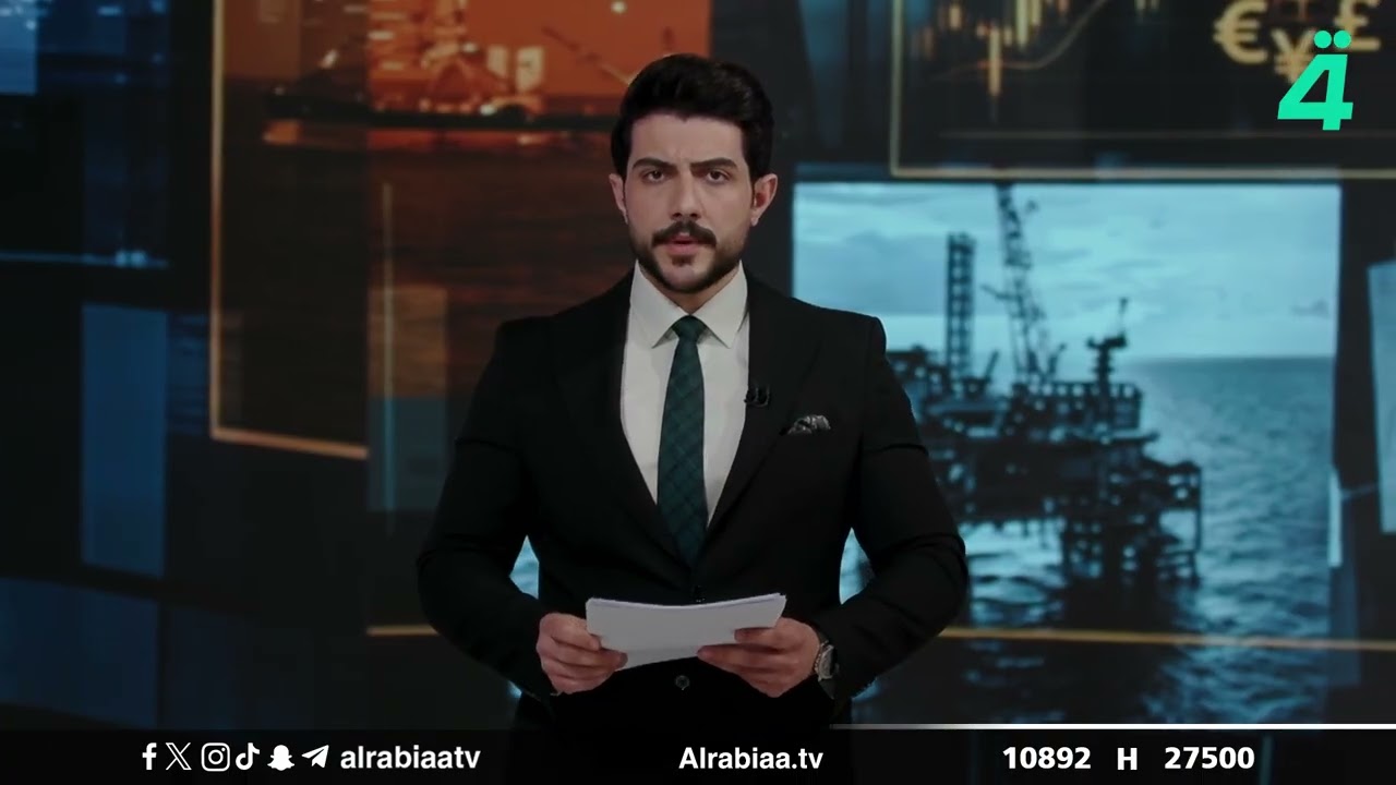 فيديو | خام البصرة ينخفض الى 58 دولارا | النشرة الاقتصادية مع حيدر الزبيدي
