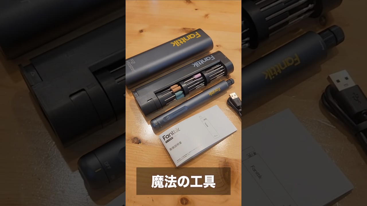 【DIY】穴あけ・彫刻・研磨・ツヤ出しこれ1台！Fanttik F2 ミニルーター #fanttik #ミニルーター #木工diy #shorts