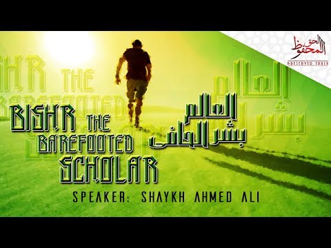 Bishr Al-Hafi - The Barefooted Scholar ¦ by Shaykh Ahmed Ali ¦ The Preserved Truth