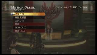 ゴッドイーターをする成人男性【GOD　EATER2　RAGE BURST】