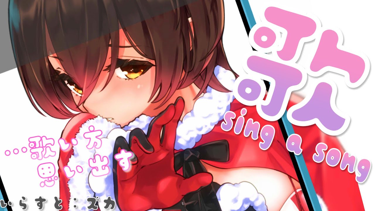 🎶歌l   歌を思い出したいそんな気分💕【ホロライブ/ロボ子さん】