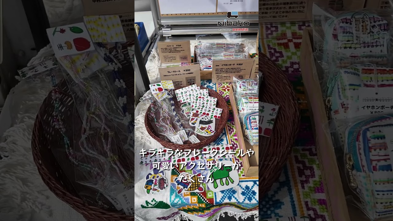 ダイハツのお店でマルシェ！埼玉ダイハツ D-テラス川口店の様子を現地リポート　#nibako #ニバコ #ダイハツ #移動販売車