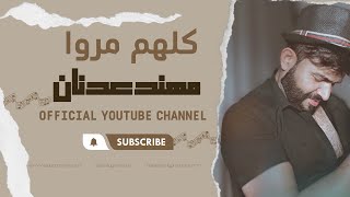 كلمات اغنية كلهم مروا مهند عدنان