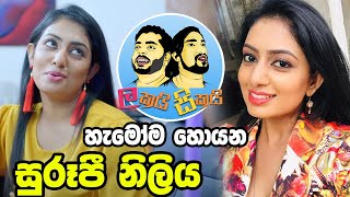 Lakai Sikai New | Dahan Gete Video Actress | New Actress| Dilhani Weerasinghe | Sakalaguru Pushpa