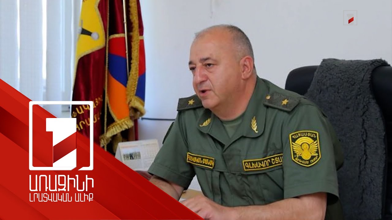 4 ժամ դռնփակ նիստ. Ադրբեջանի կողմից ՀՀ տարածքների օկուպացման գործով գեներալ-մայորը կմնա կալանքի տակ