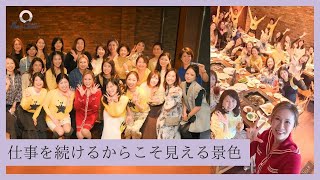【10月21日】鈴木実歩さん「私たちは出会うために仕事している！続けるからこそ見える景色」