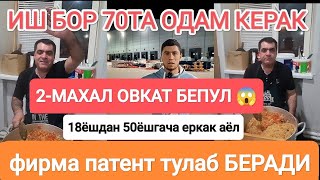 Жой тулиб колди рахмат хаммага