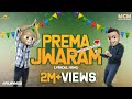 Filmymoji Prema Jwaram Lyrical Song Middle Class Madhu MCM