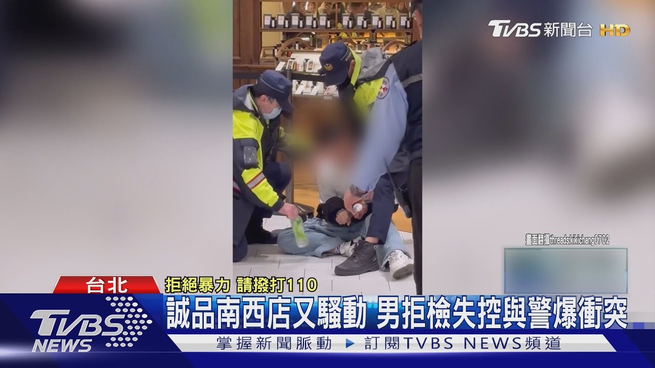 「中山誠品南西」又爆衝突!男子站紅燈不動 被警攔查竟「揮拳反抗」