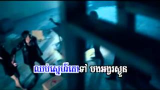 គេធ្វើបាបអូនដូចធ្វើបាបបង