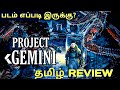 Project gemini tamil review|2022|Sci-fi thriller|Alien movie|Virus movie|MF