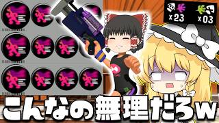 【ゆっくり実況】ヒト速3.9クラッシュブラスターで私のキル数超えられますかｗと挑発されました　欠陥イカリングのスプラトゥーン3part282【スプラトゥーン3】