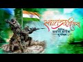Independence Day Whatsapp Status Banner Video 15 August Whatsapp Status Swatantrata Divas Status