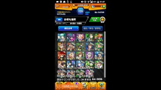 超獣神祭まわすよ！