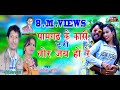PAMGARH KE KARI TURI TOR JAY HO Ft GAURI SANKAR AND ANITA WANI JI