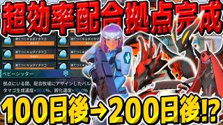 【200日目】ハードモード100日でどこまで発展できる？【パルワールド】【ゆっくり実況】