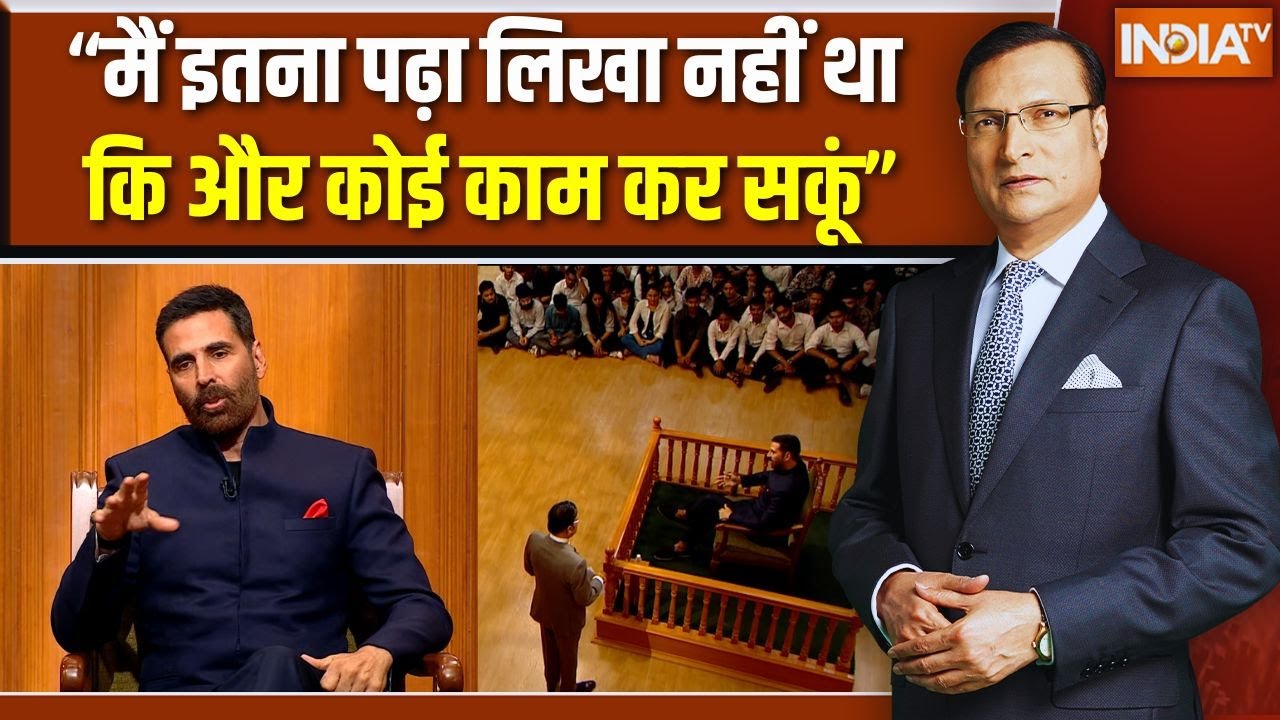 Akshay Kumar Interview : अक्षय कुमार ने बताया 2 घंटे में किस तरह पहली ?