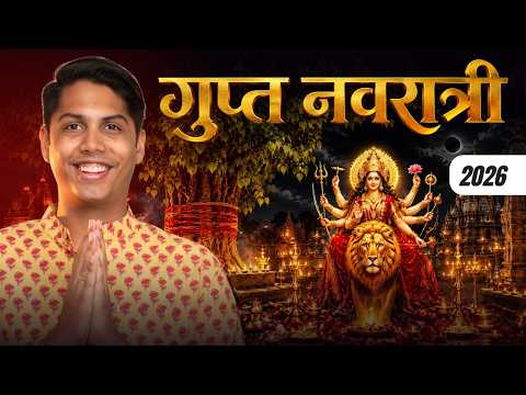 What is Gupt Navratri? Ashadh Gupt Navratri 2026