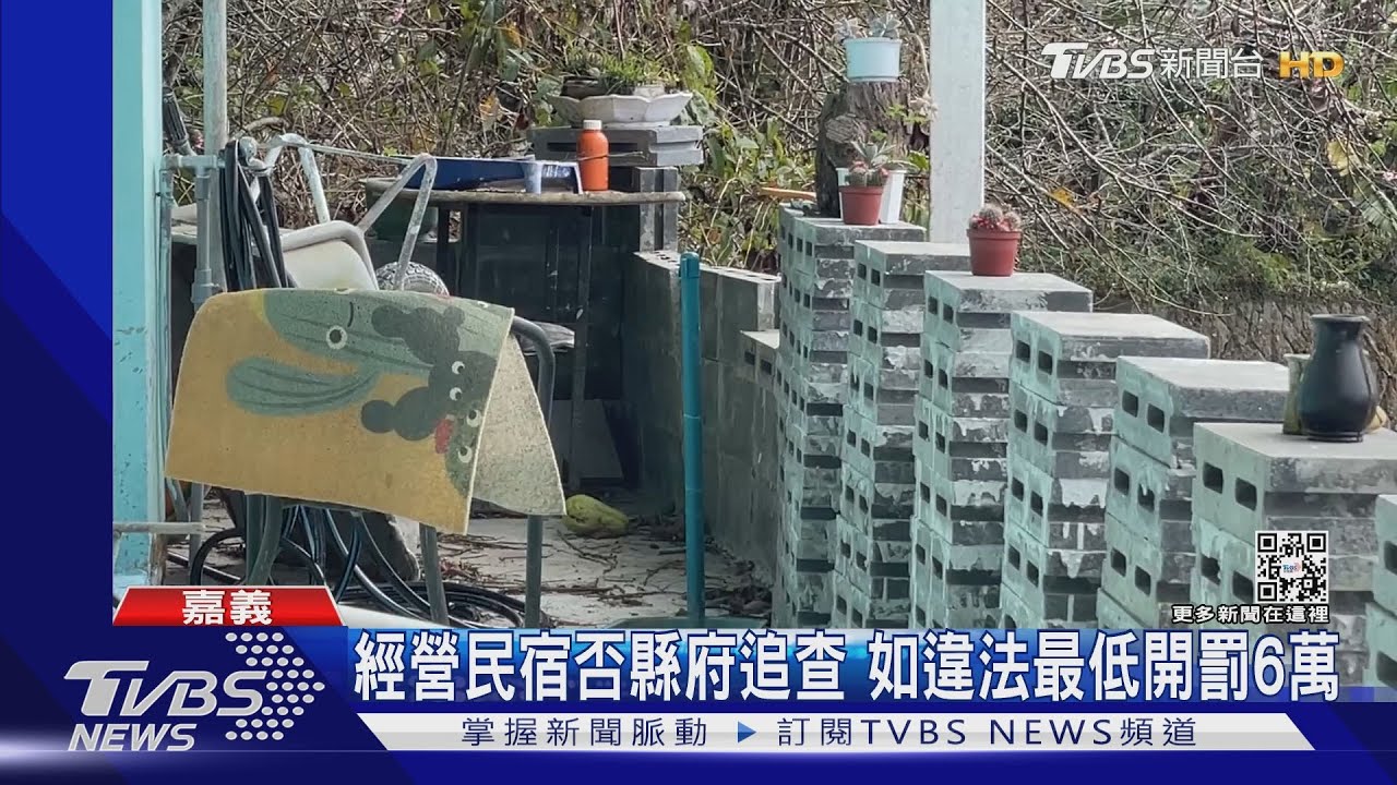 網友控阿里山民宿像工寮 業者否認經營民宿