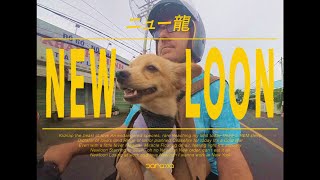 ニュー龍 / 可ラッカ feat.可不