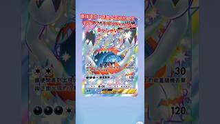 首抽達成！惡食大王終於入手 ✨初ゲット！アクジキングEXいらっしゃい✨ #pokemon #pokemontcg #ポケモン #寶可夢