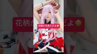 ずっとパンチラしてるコスプレイヤー