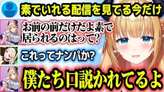 リスナーの性格を聞いて実は口説かれていることに気づいてしまったアキロゼとちょこ先生【ホロライブ切り抜き/アキ・ローゼンタール/癒月ちょこ】
